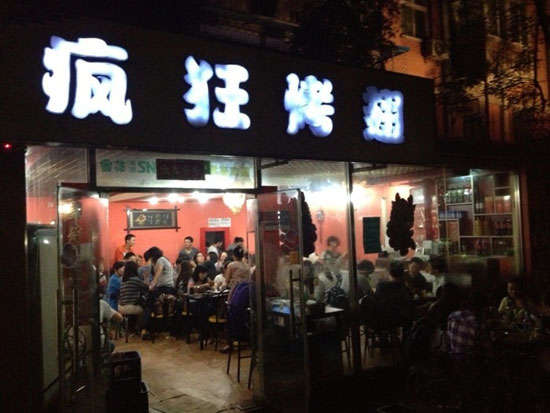索县串串店加盟