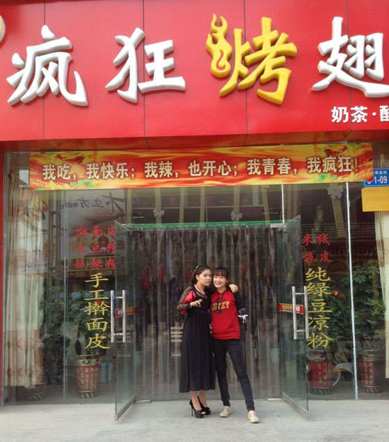 索县烤羊肉串